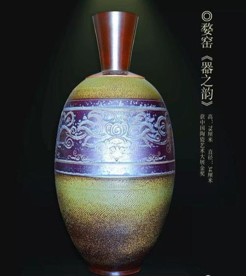 高级工艺美术师,中国陶瓷设计艺术大师,浙江省工艺美术大师,国家级非